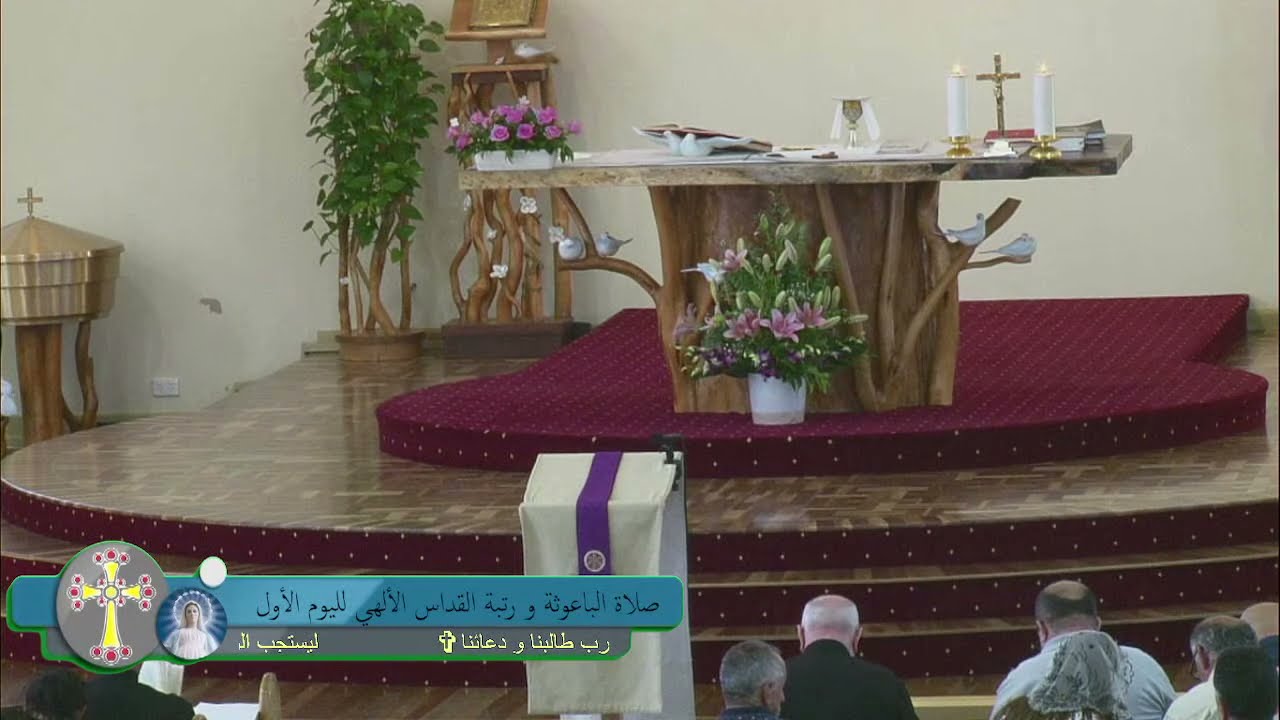 صلاة الباعوثة ورتبة القداس الألهي لليوم الاول من الصوم يقربه الأب عمانوئيل كورييل 7_2_2022 الاثنين