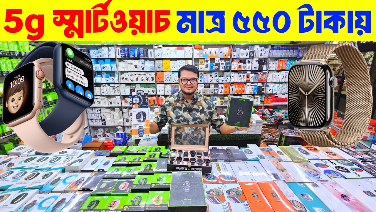 Smart Watch Price In Bangladesh 2026🔥 Android Smartwatch Price In Bangladesh 2026😱 Ultra Smart Watch