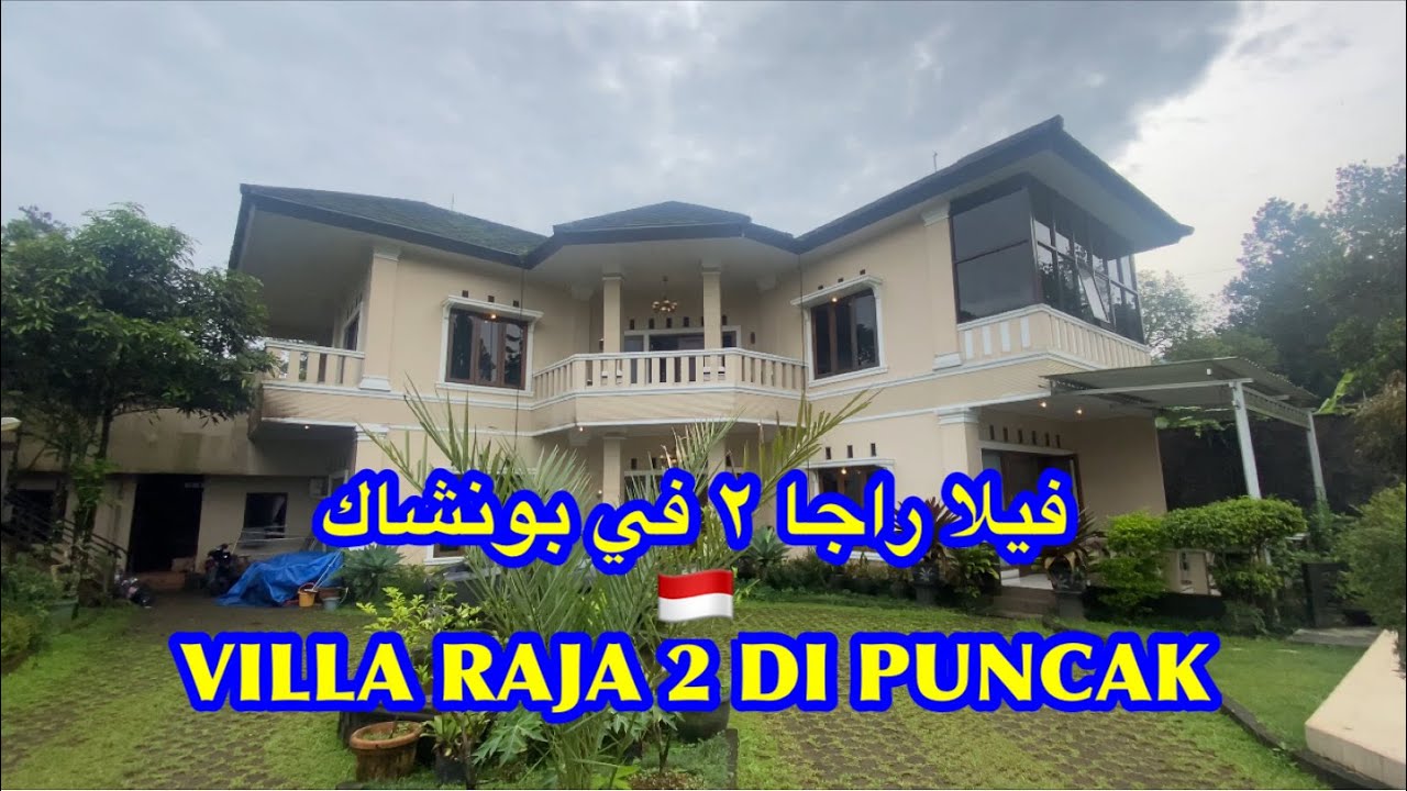 فيلا راجا ٢ في بونشاك VILLA RAJA 2 DI PUNCAK BOGOR