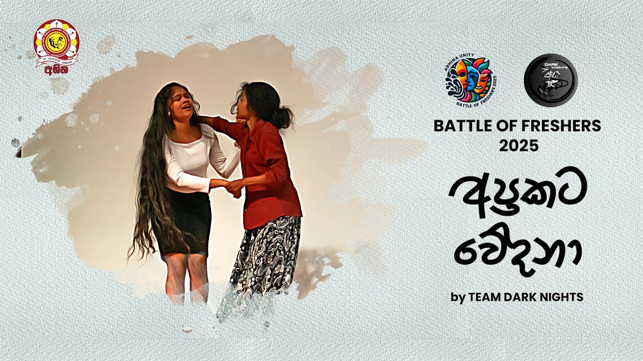 Aprakata Wedana (අප්‍රකට වේදනා) | Team Dark Nights | Battle of Freshers 2025