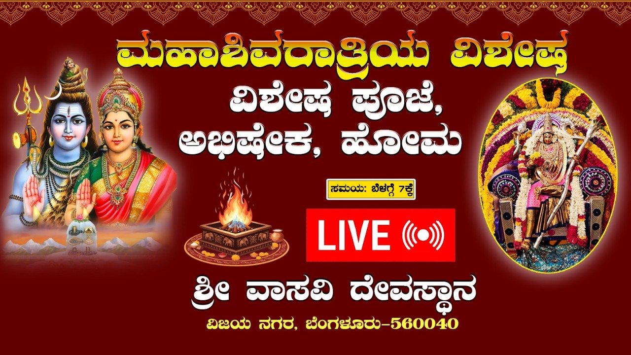 | SSS Dharma Vahini