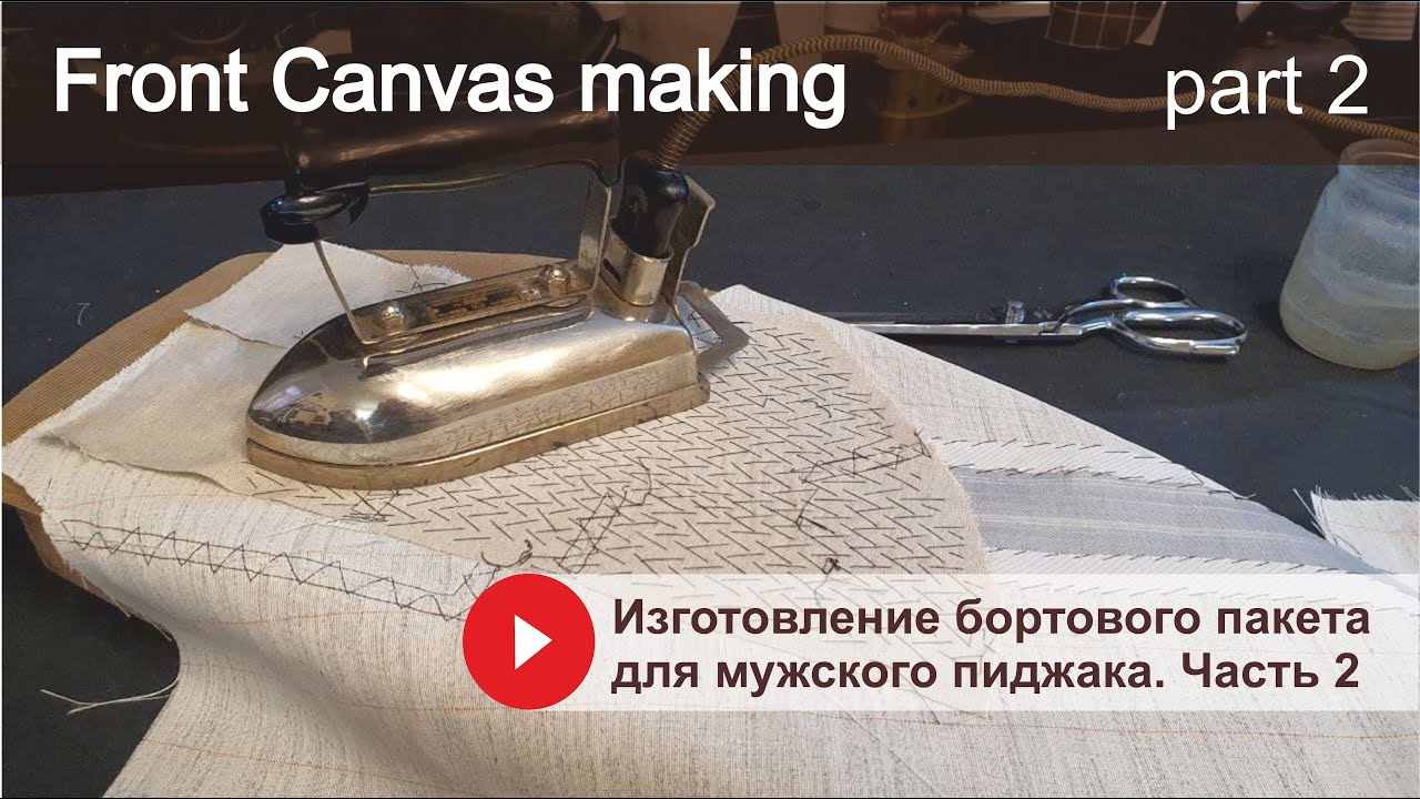 Бортовой пакета для мужского пиджака. V 2 // Front Canvas making. Part 2