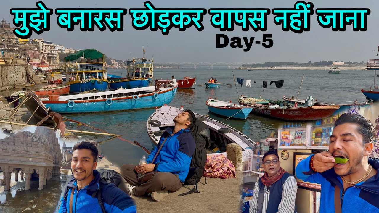बनारस का पान | निकल गया श्री जगन्नाथ जी के दर्शन के लिए