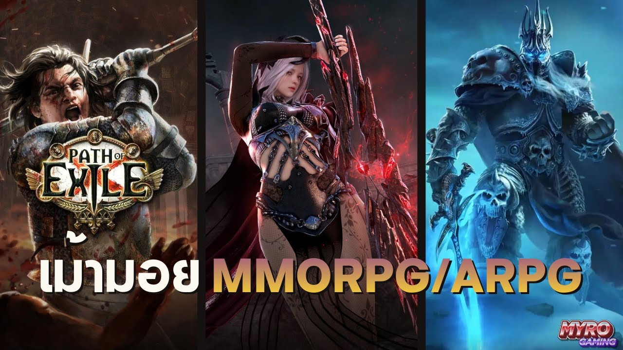 🔴 LIVE | เม้ามอย เกมต่างๆที่น่าเล่นในปีนี้ MMORPG และ RPG ต่างๆ | 아이온2