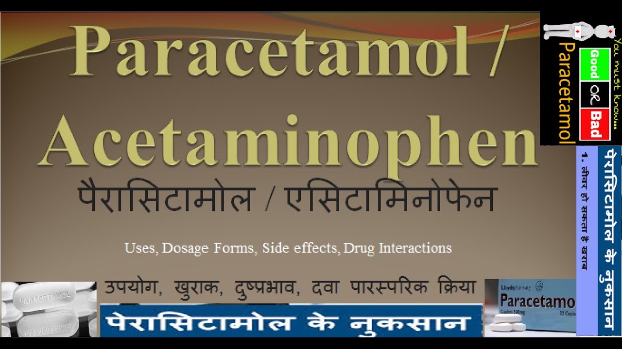 Paracetamol uses, Dosage, side effects, drug interactions, overdose,  | Acetaminophen | Paracetamol
