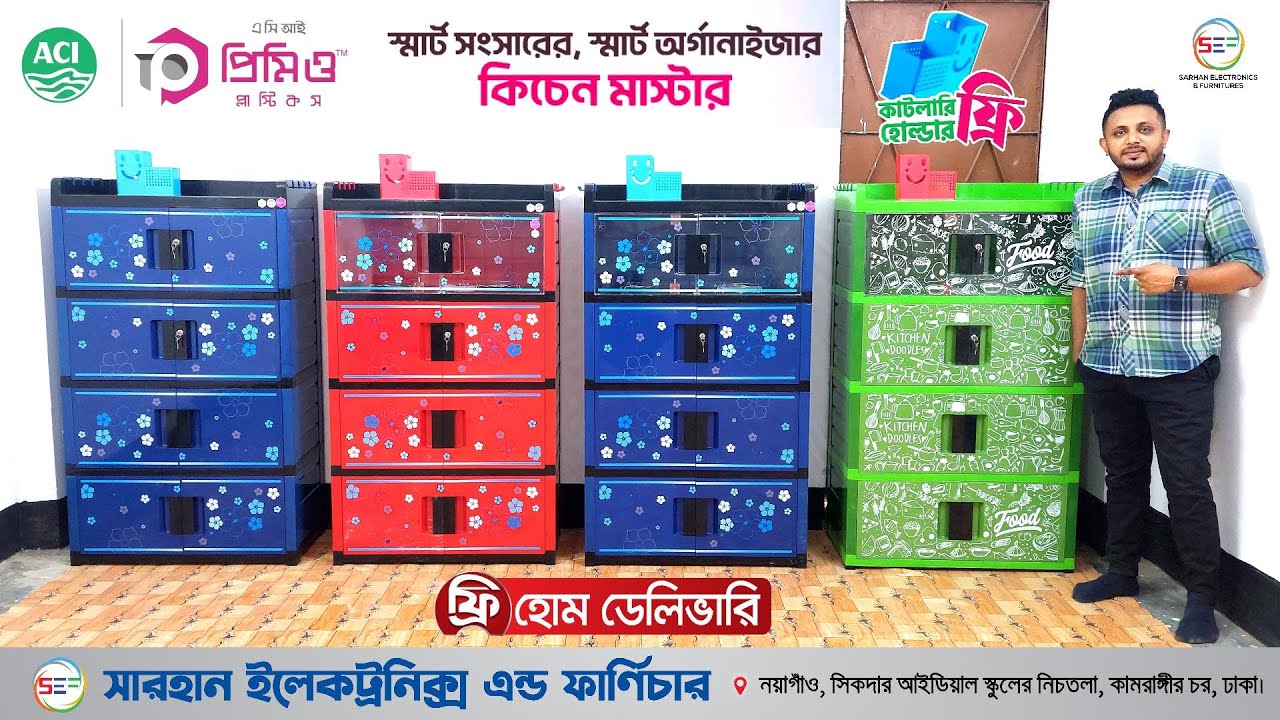 ACI Premio Kitchen Master | কিচেন গুছিয়ে রাখার সহজ সমাধান | ১০% ডিসকাউন্ট এবং হোম ডেলিভারি ফ্রি !