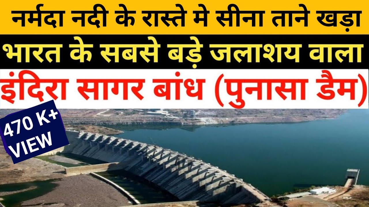 Indira Sagar Dam (Punasa Dam) । Dam with Largest Reservoir Of India