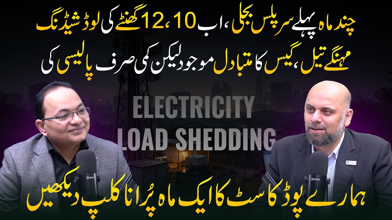 From Surplus to Blackouts: The Reality of Pakistan's 12-Hour Load Shedding Crisis