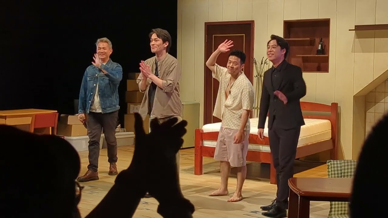 2024/5/18 《同棲時間 》晚場謝幕側錄(導演王靖惇時間)