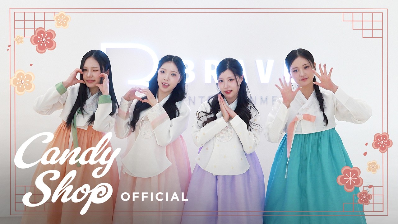 Candy Shop(캔디샵)이 전하는 2026 설날인사💌