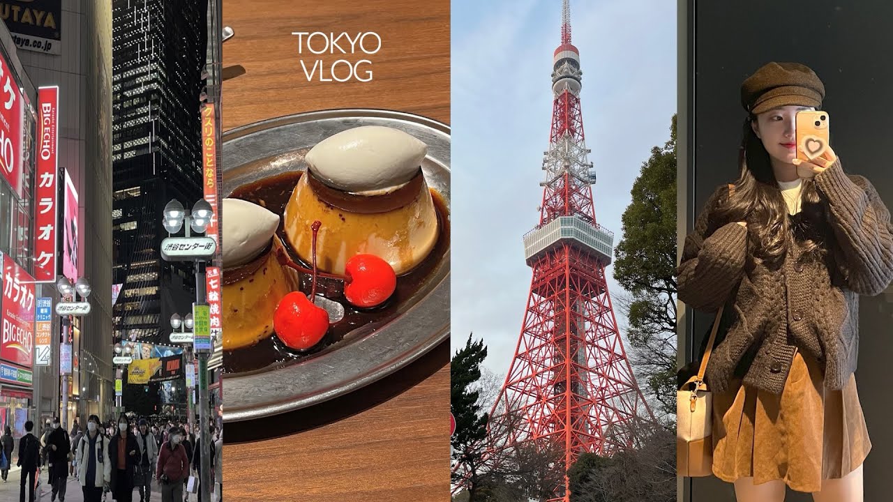 나 혼자 도쿄여행 VLOG ①🗼 도쿄에서 현지인 친구 사귄 썰 | 시부야 쇼핑 | 신주쿠 오모이데 요코초 | 현지인 추천 맛집 | 도쿄타워 | 이자카야 혼술 | 일본여행 브이로그