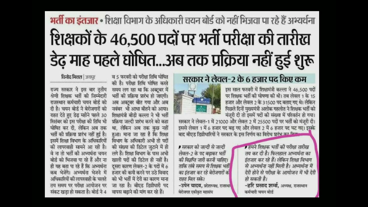 Reet #rbse #3rd_gread #rsmssb #भर्ती #विज्ञप्ति #Exam #Form #latest_update_news