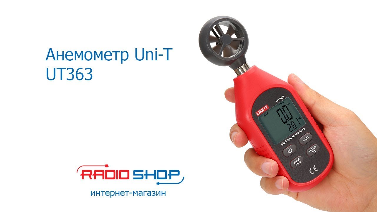 Анемометр-термометр Uni-T UT363
