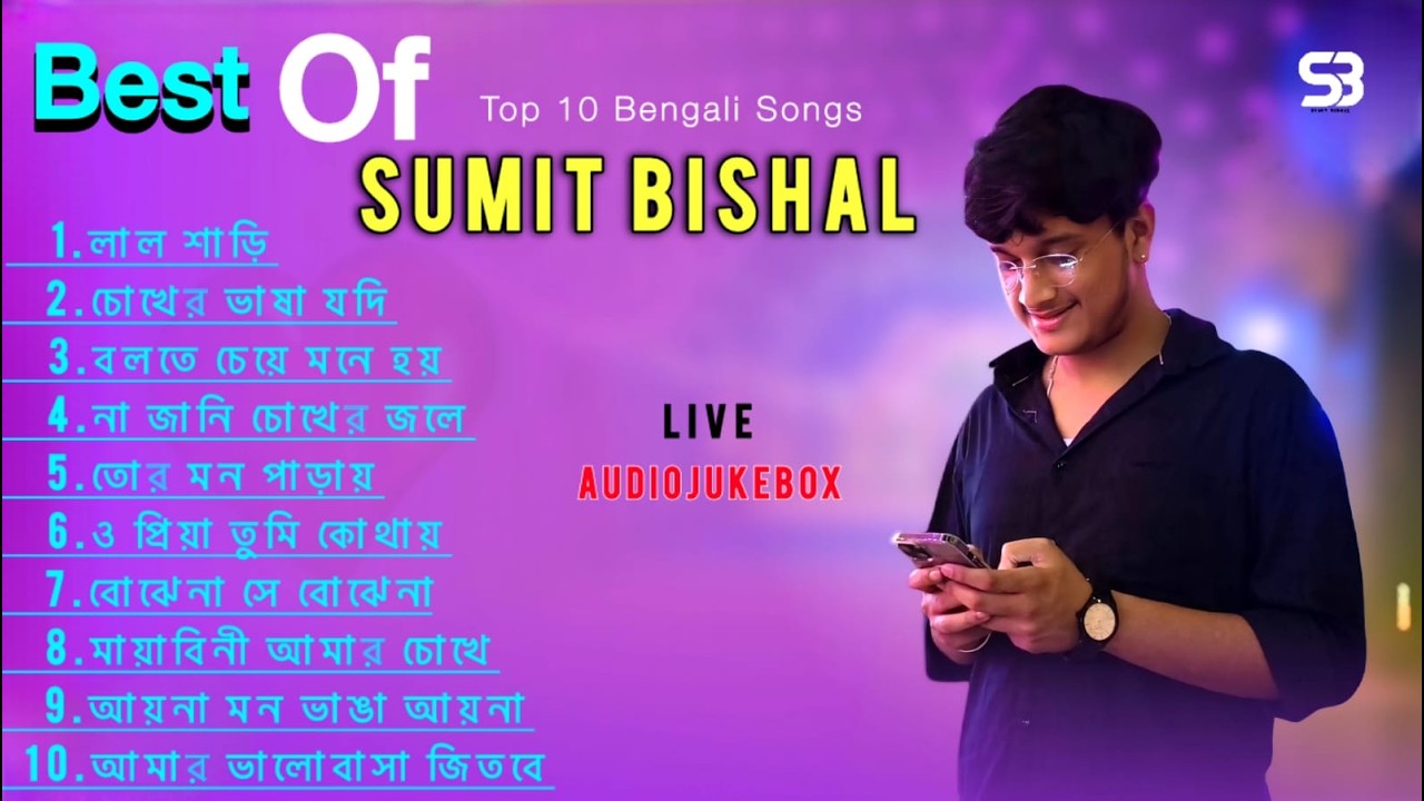 Best of Sumit Bishal | Top 10 Songs | Sumit Bishal | Audio Jukebox 2026