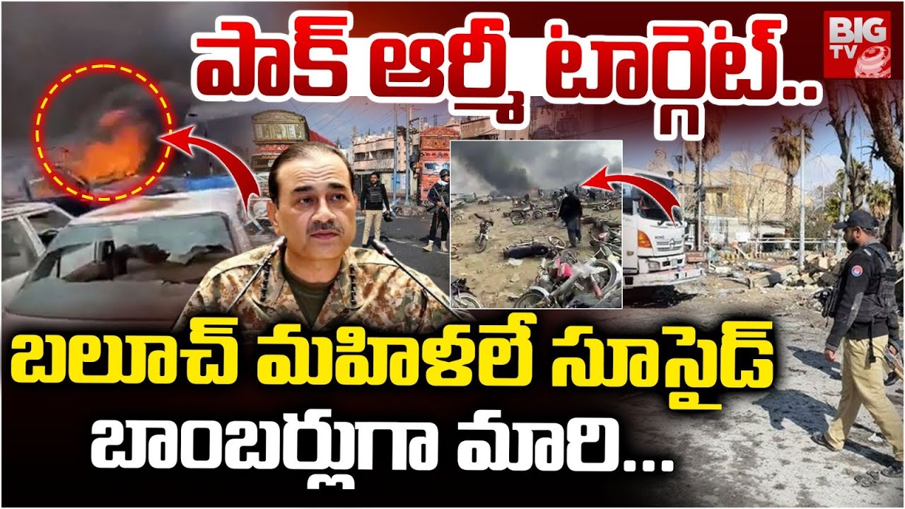 BLA Use Women Suicide Bombers Against Pakistan in Deadliest Attack | BLA Attack On Pakistan Army