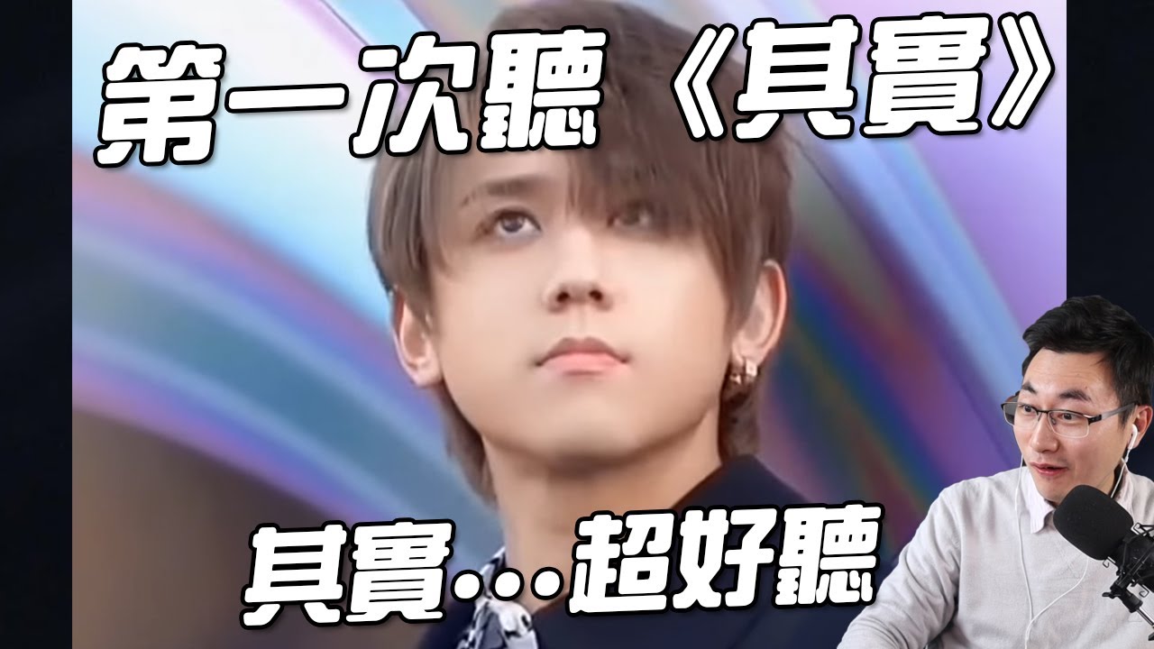 一個80後第一次看姜濤唱《其實》的感覺 | KeungTo | Mirror【KING音樂．港音樂】