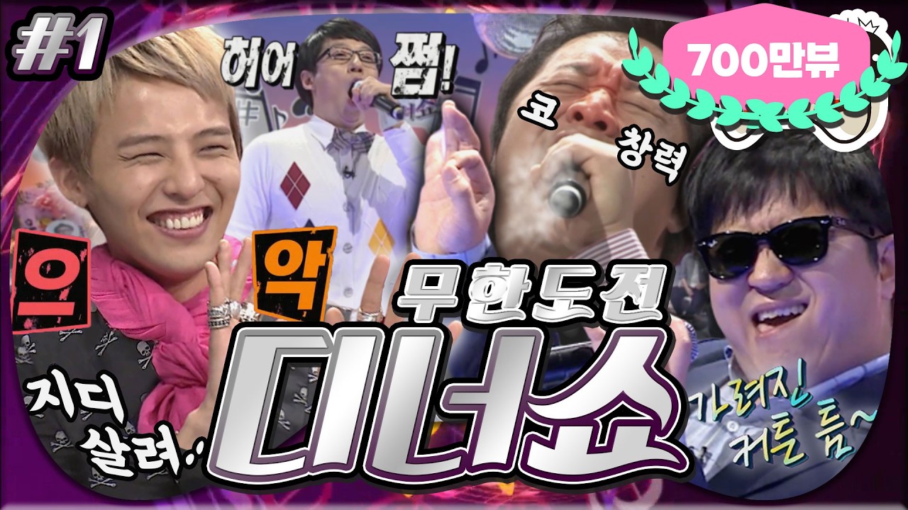 [4月의 무도] 지드래곤, 보고 있나?😎 미성을 뛰어넘는 마성을 보여주겠습니다. 가려진 커트흔~ 틈! 사이로~ 