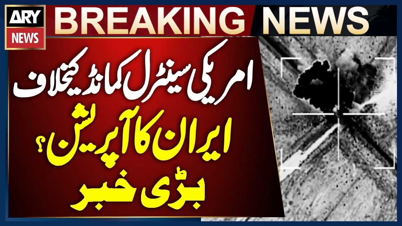 Iran&rsquo;s Operation Against US Central Command? - Big News From War | Breaking News