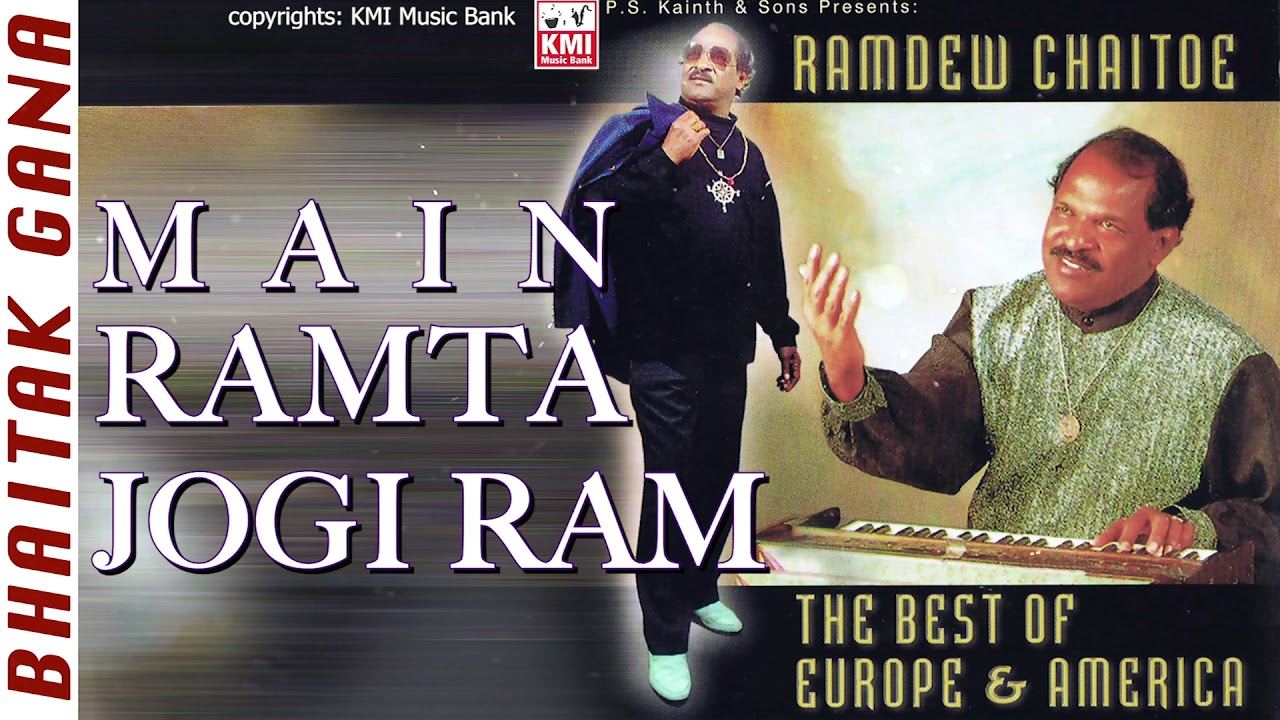 Mai Ramta Jogi Ram |  best chuntey by the king Ramdew Chaitoe  | Baithak Gana   | KMI music bank