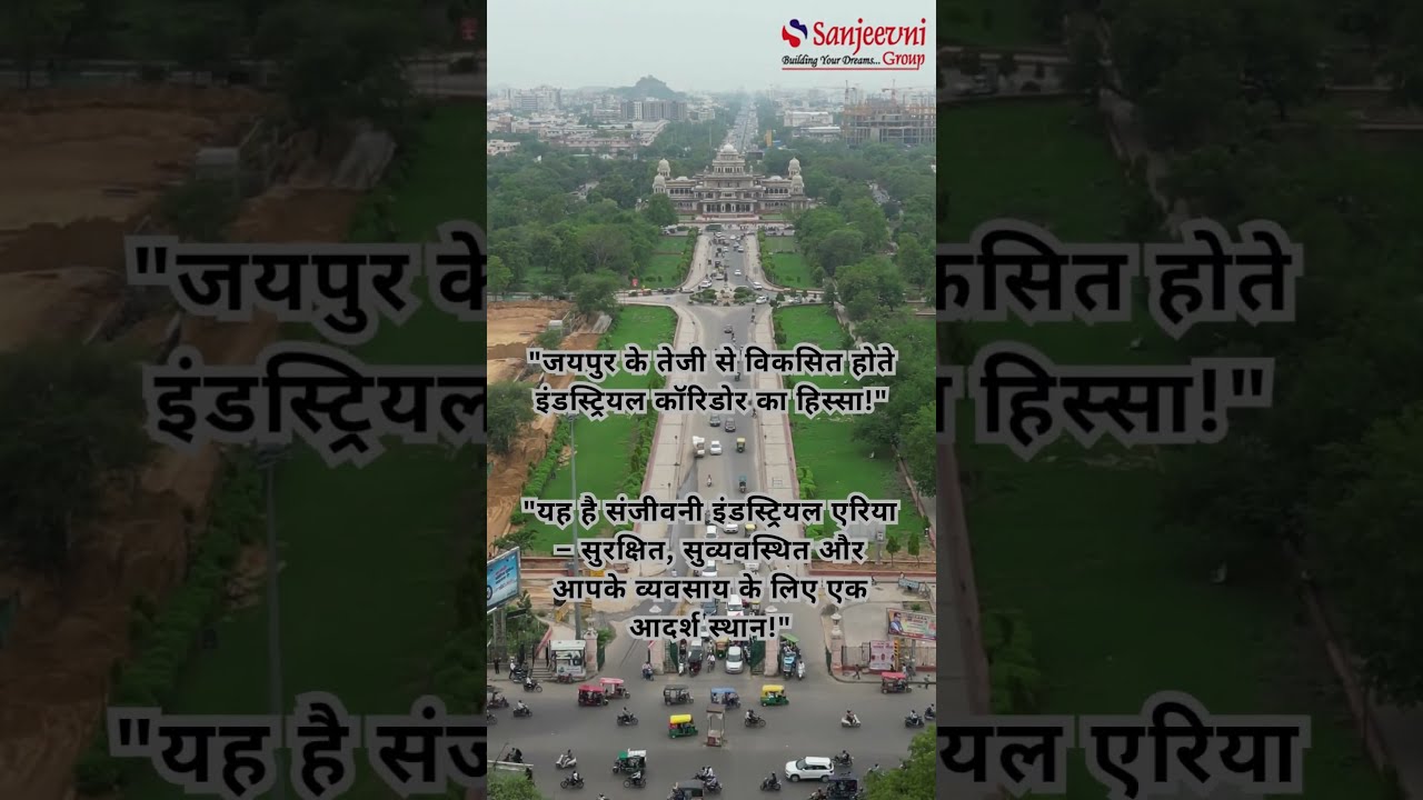 Gateway to Industrial Growth at Sanjeevni Industrial Area Jaipur 