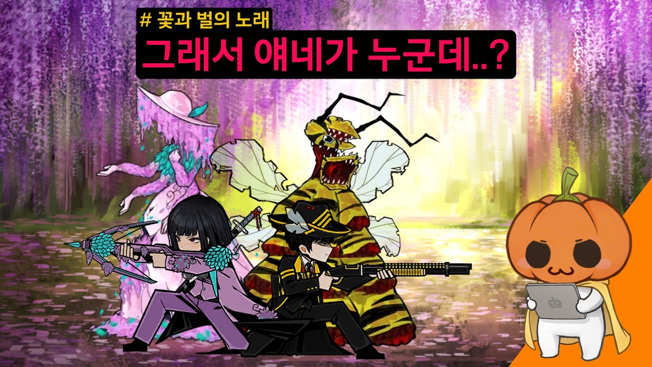환상체 탐구회 : 제 8회 발푸르기우스의 밤 [상]