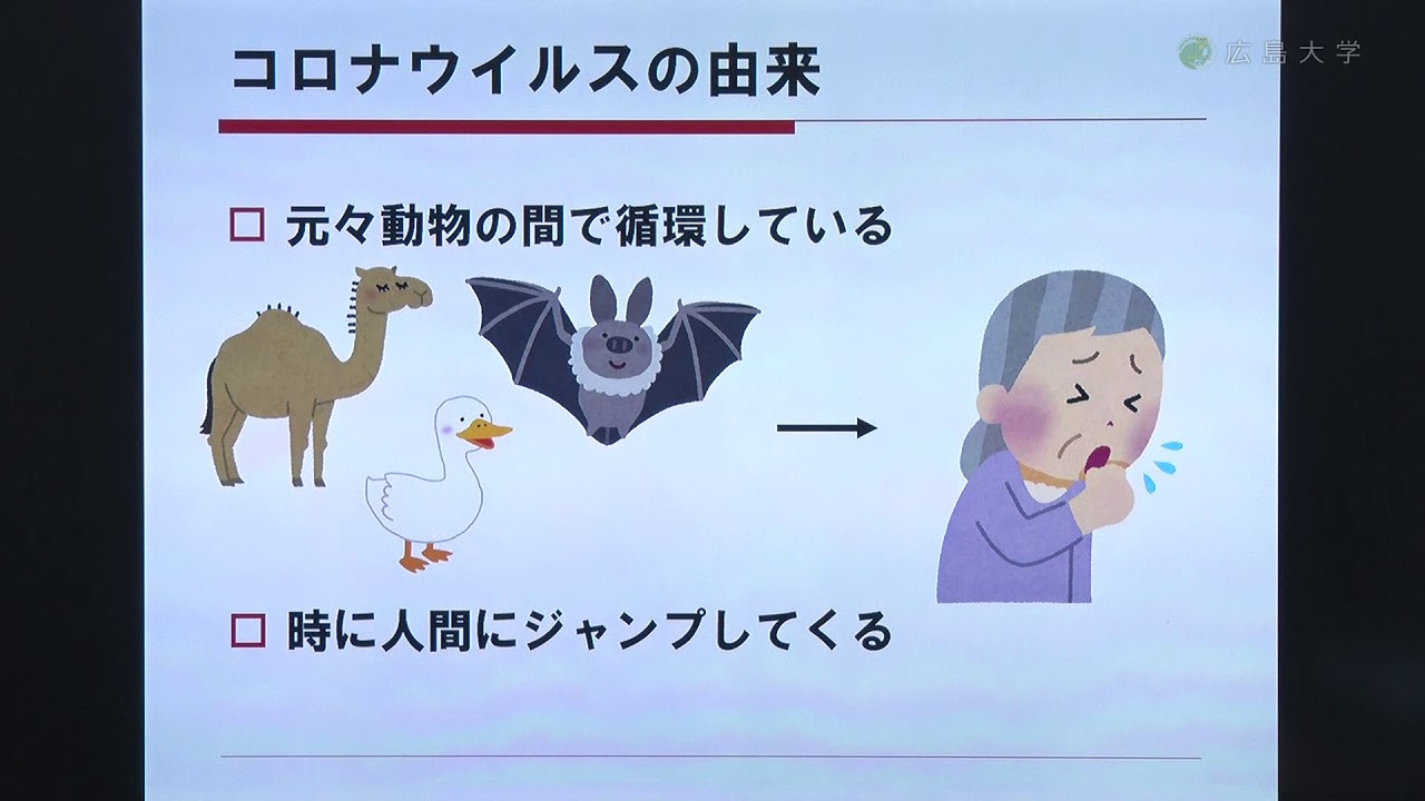 【医学部】新型コロナウイルス感染症