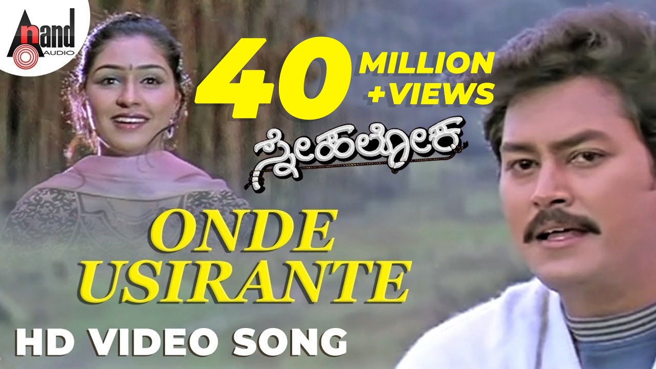 Onde Usirante Video Song | Snehaloka | Ramkumar | Anu Prabhakar | Rajesh Krishnan | Hamsalekha