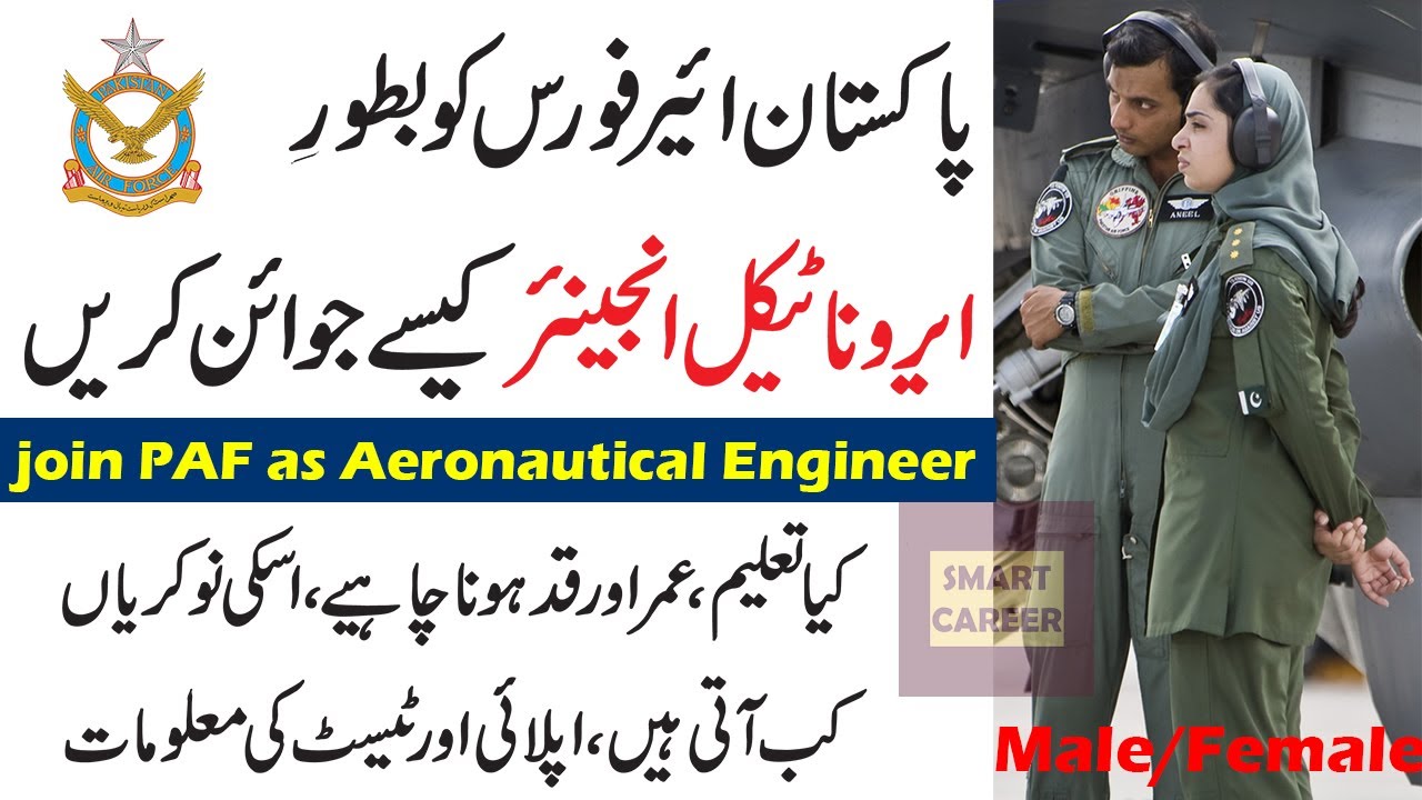 How to Join PAF as Aeronautical Engineer || Aeronautical Engineering PAF || joinpaf