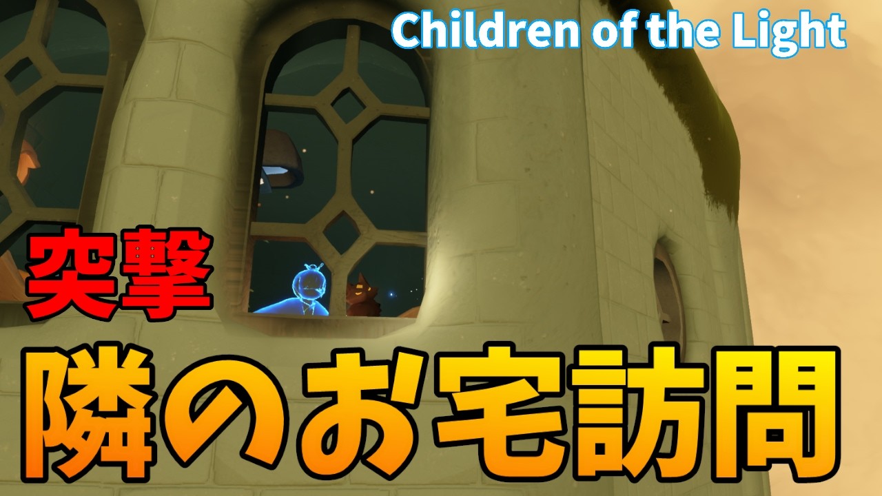 【Sky 星を紡ぐ子どもたち】とてとてとちんとん！