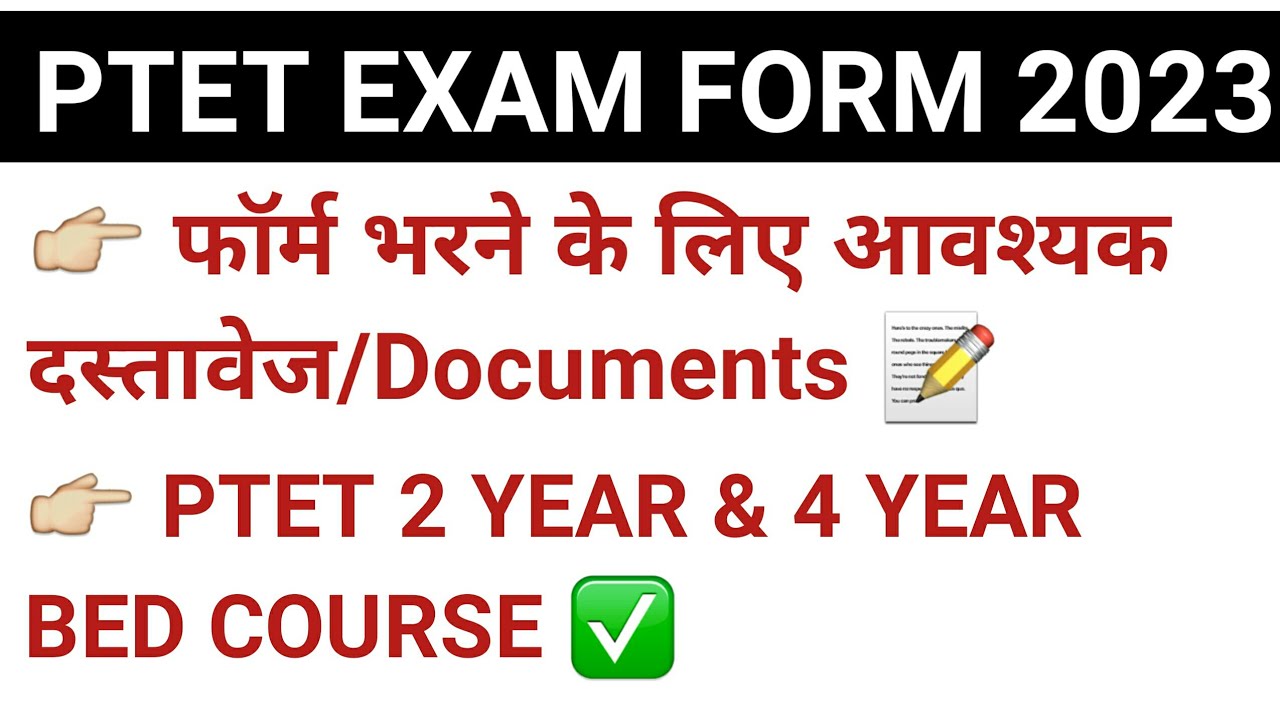 ptet form 2023 required documents | rajasthan ptet 2023 application form fill up documents