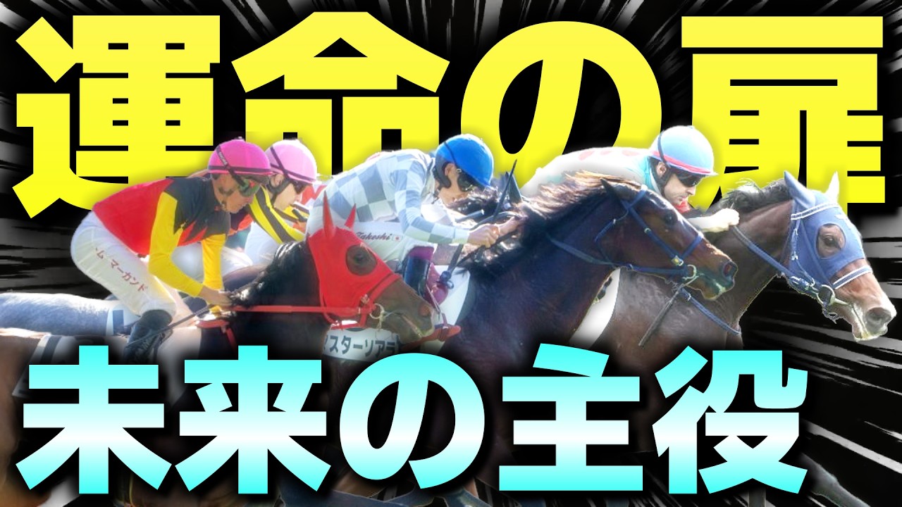 【クイーンC】抽選突破なら、クラシックの勢力図を変える3頭