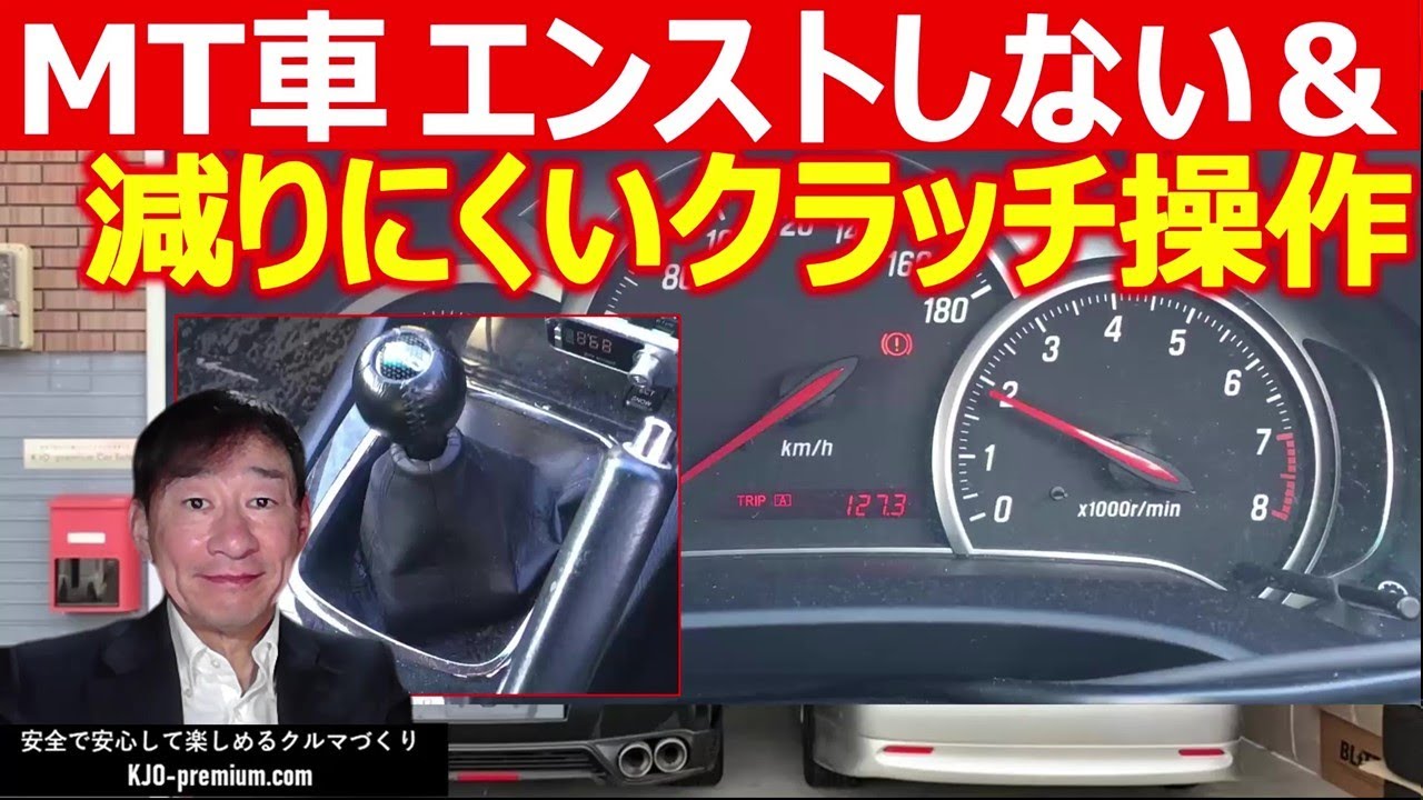 【MT車】エンストしにくくクラッチが減りにくいつなぎ方
