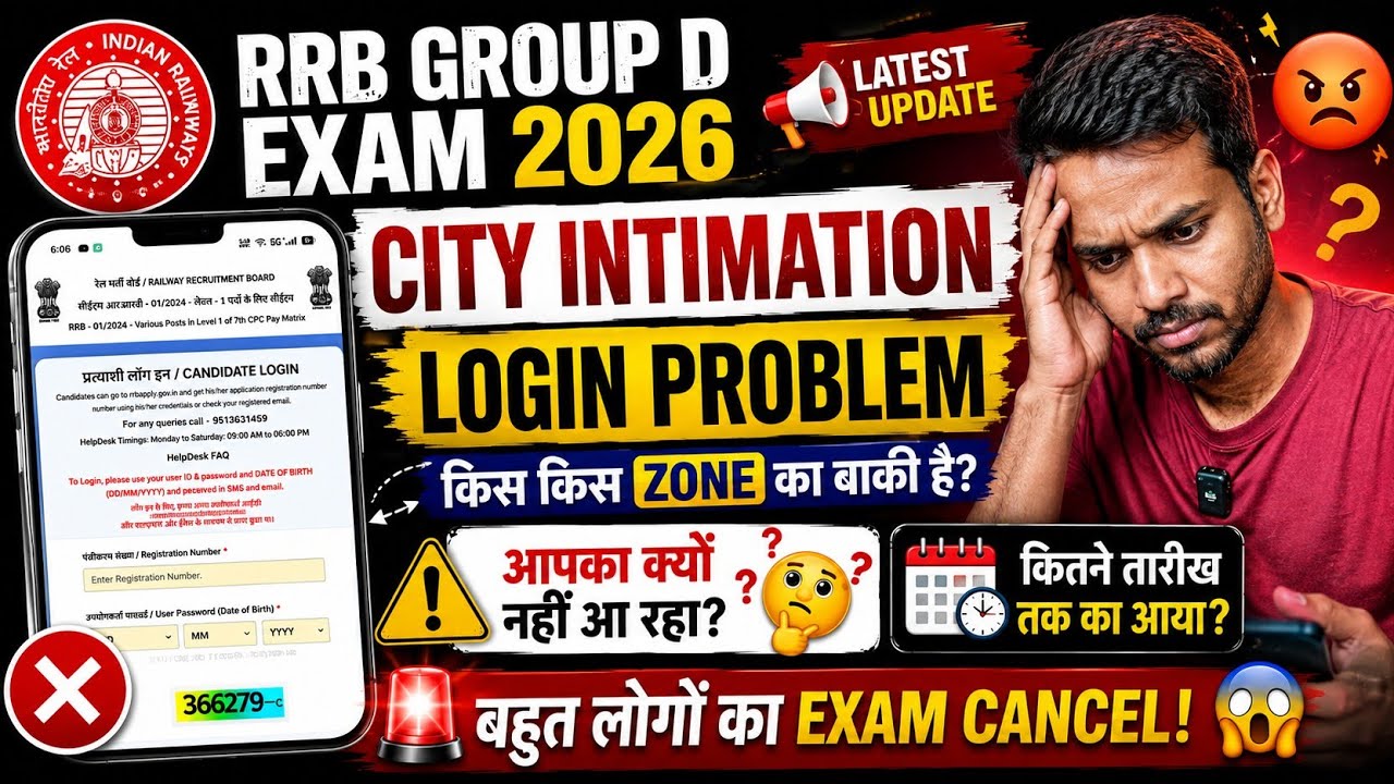 RRB GROUP D City Intimation Not Showing | RRB GROUP D Login Problem 2026 | Admit Card Not Showing |