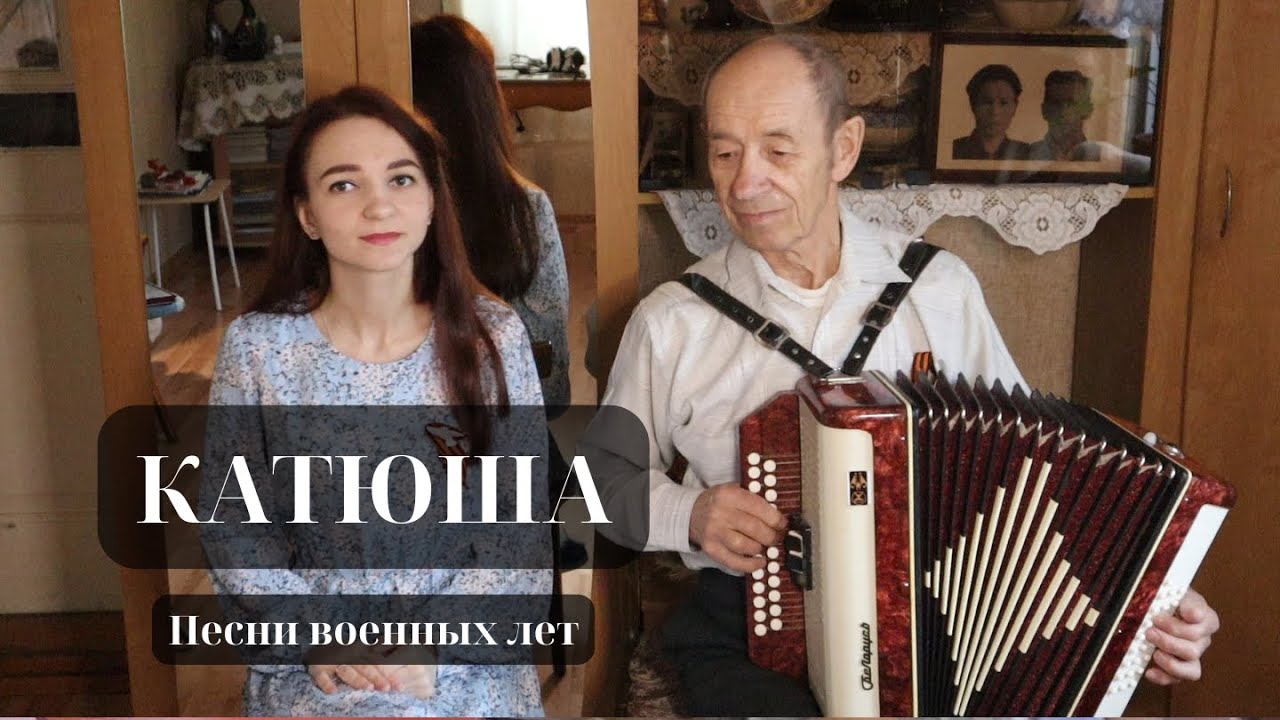 Катюша - Песни военных лет (Советские военные песни)