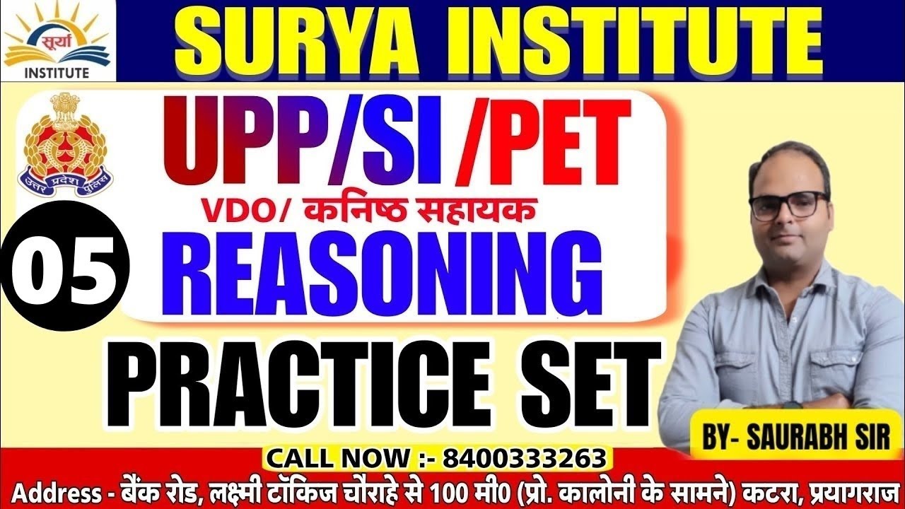 UPSI | UP POLICE | VDO| PET 2023 | Reasoning Practice Set : 05 | Reasoning Classes By SAURABH SIR