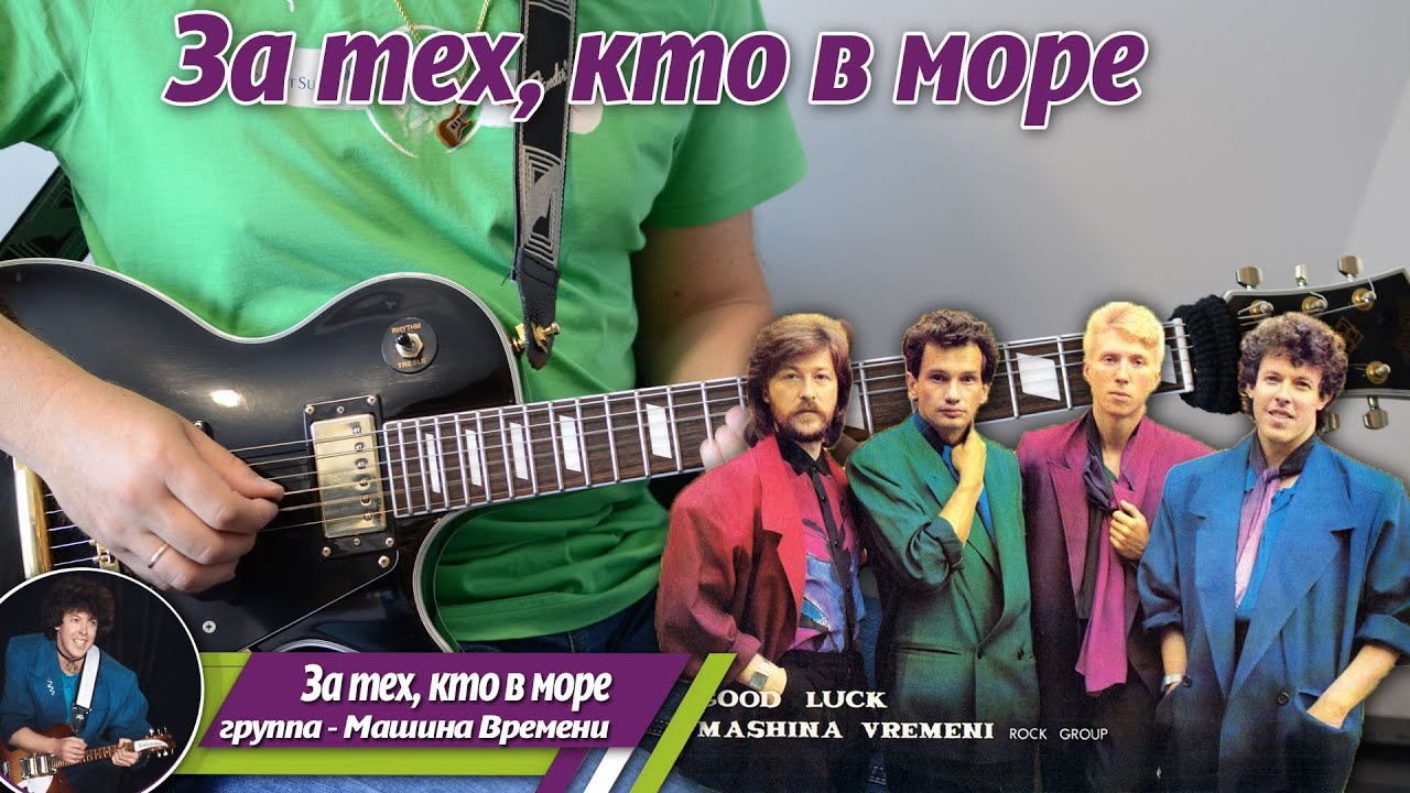 Машина Времени – 