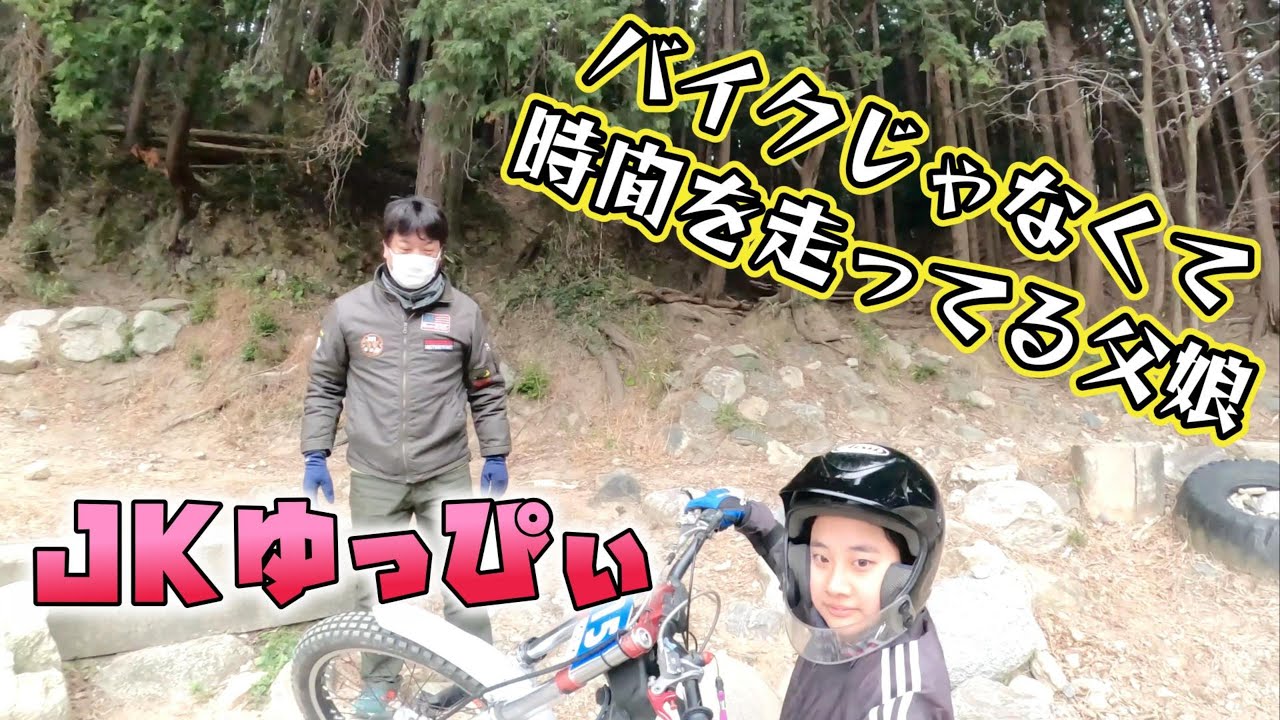 父娘の素晴らしい時間