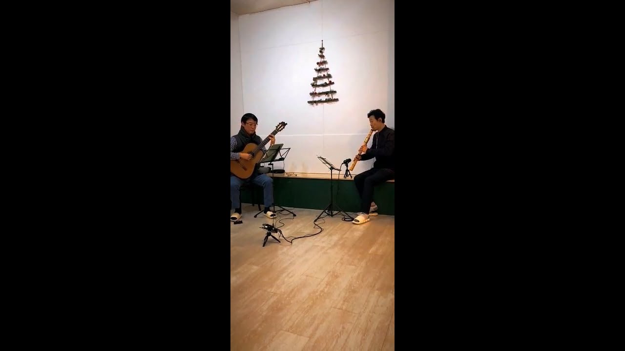 퉁소와 클래식기타가 함께 연주하는 