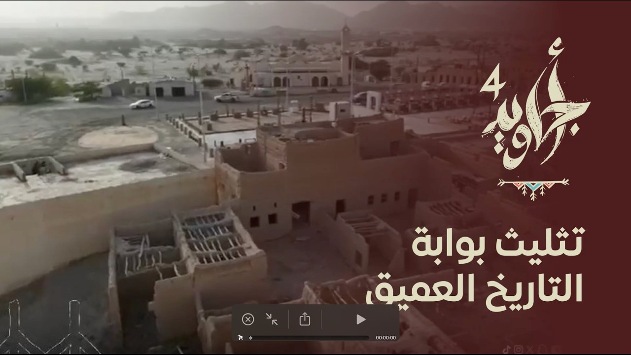 تثليث بوابة التاريخ العميق | مسار التنمية المجتمعية