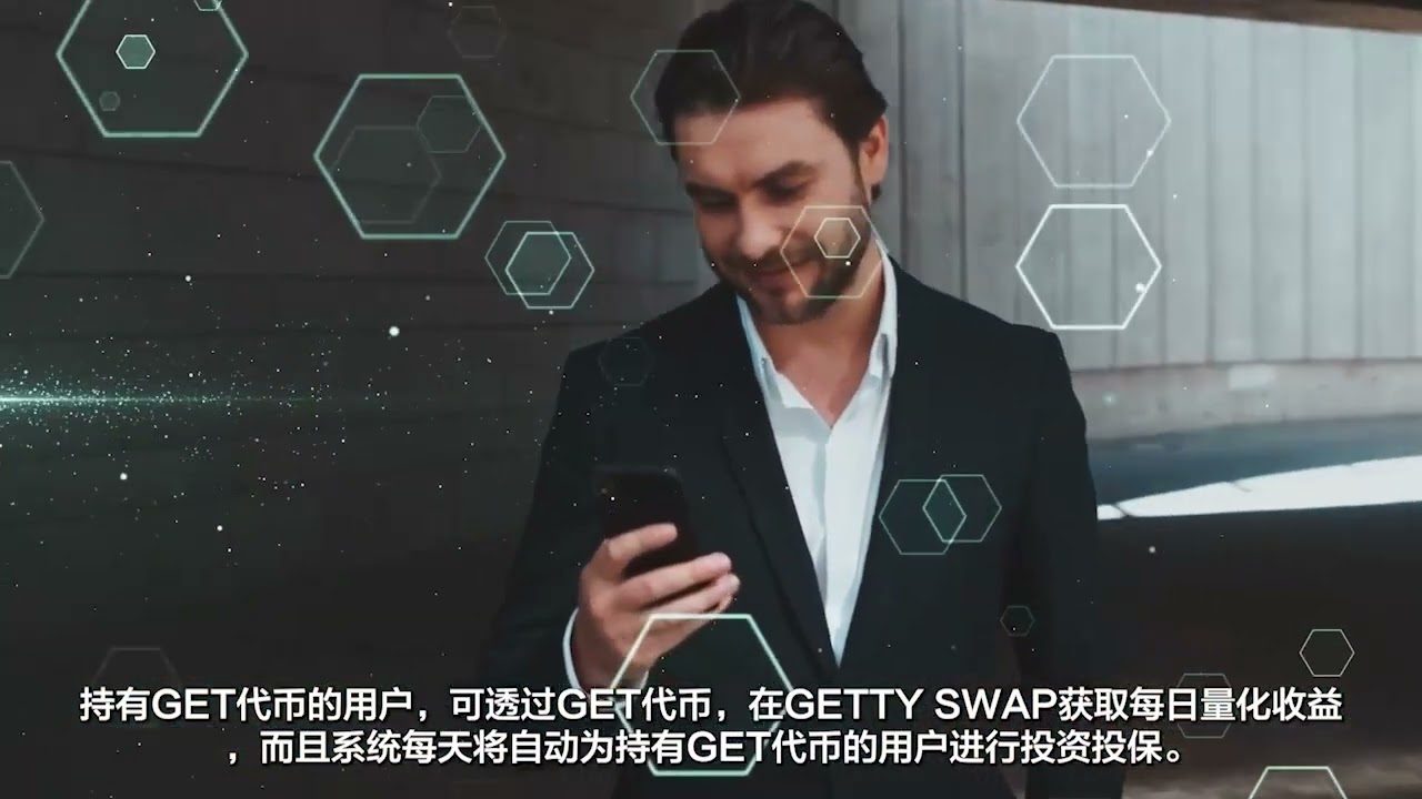 捷帝GET保险机制
