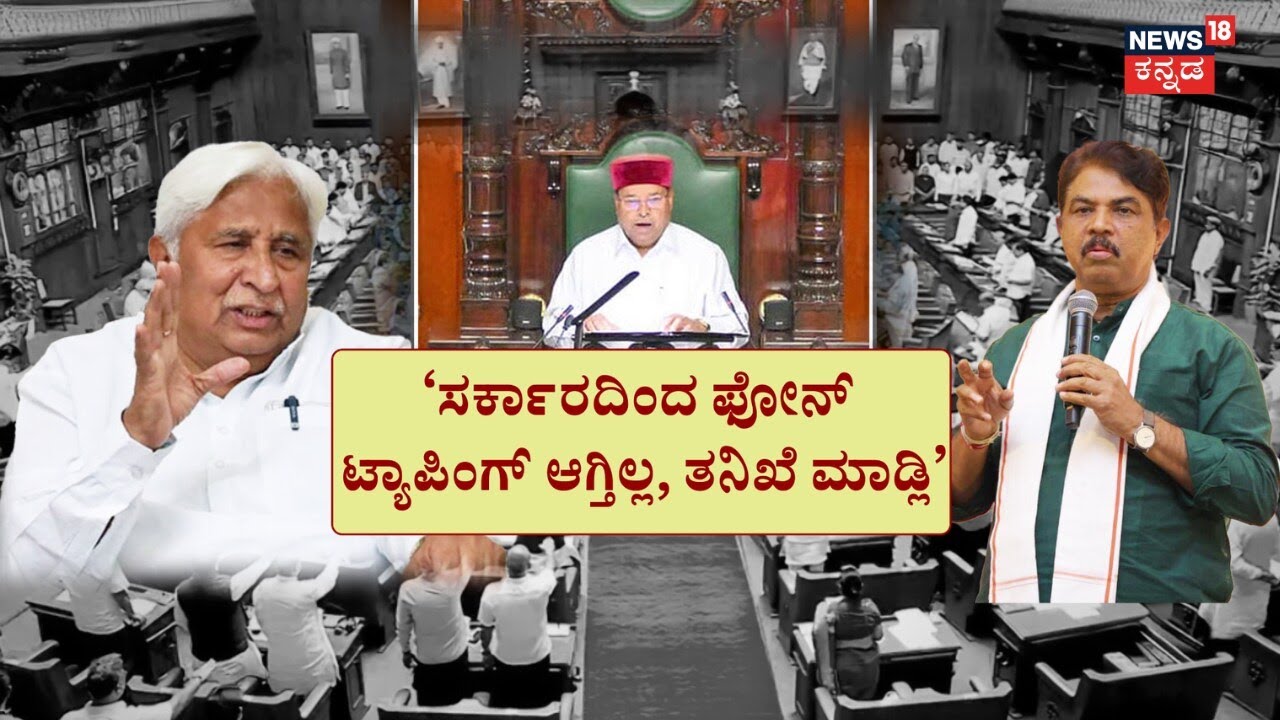 Chalavadi Narayanaswamy Angry In Session | Rule Book Controversy | ಸದನದಲ್ಲಿ ರೂಲ್‌ಬುಕ್‌ ರೋಷಾವೇಷ