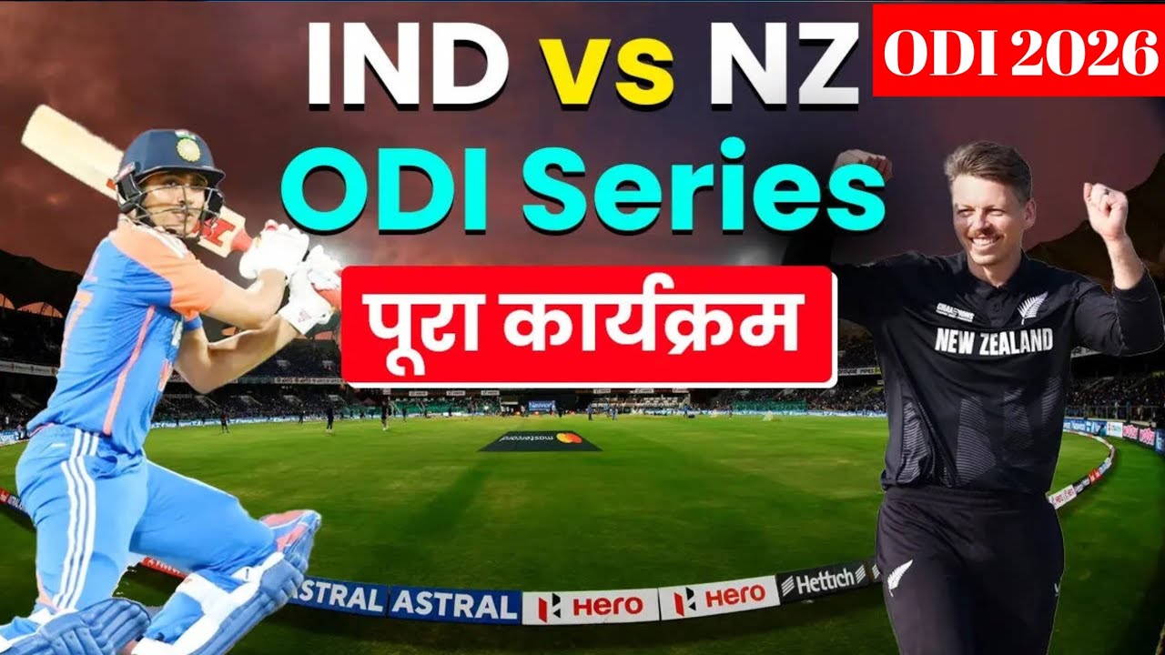 Team India 1st ODI Confirm Playing 11 Against  New Zealand , Ind vs NZ 1st Playing 11 2026