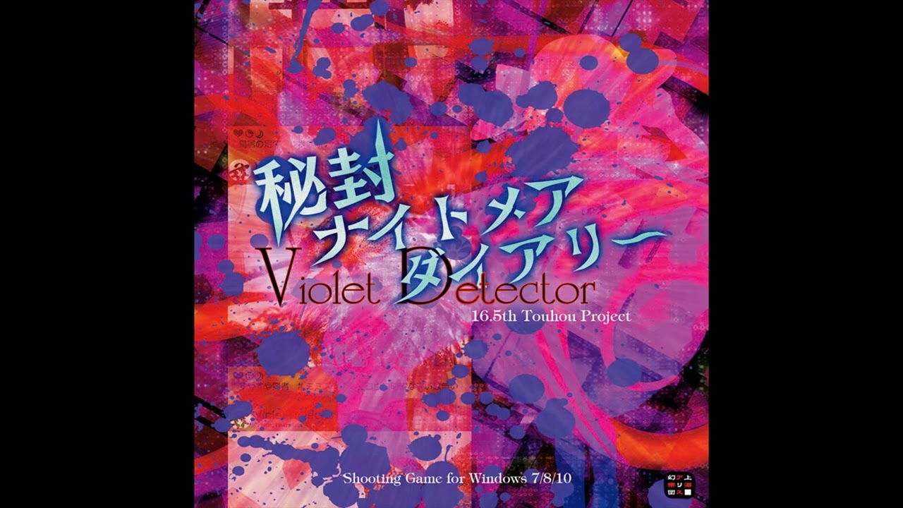 Lucid Dreamer (In-Game Version) - Touhou 16.5: Violet Detector
