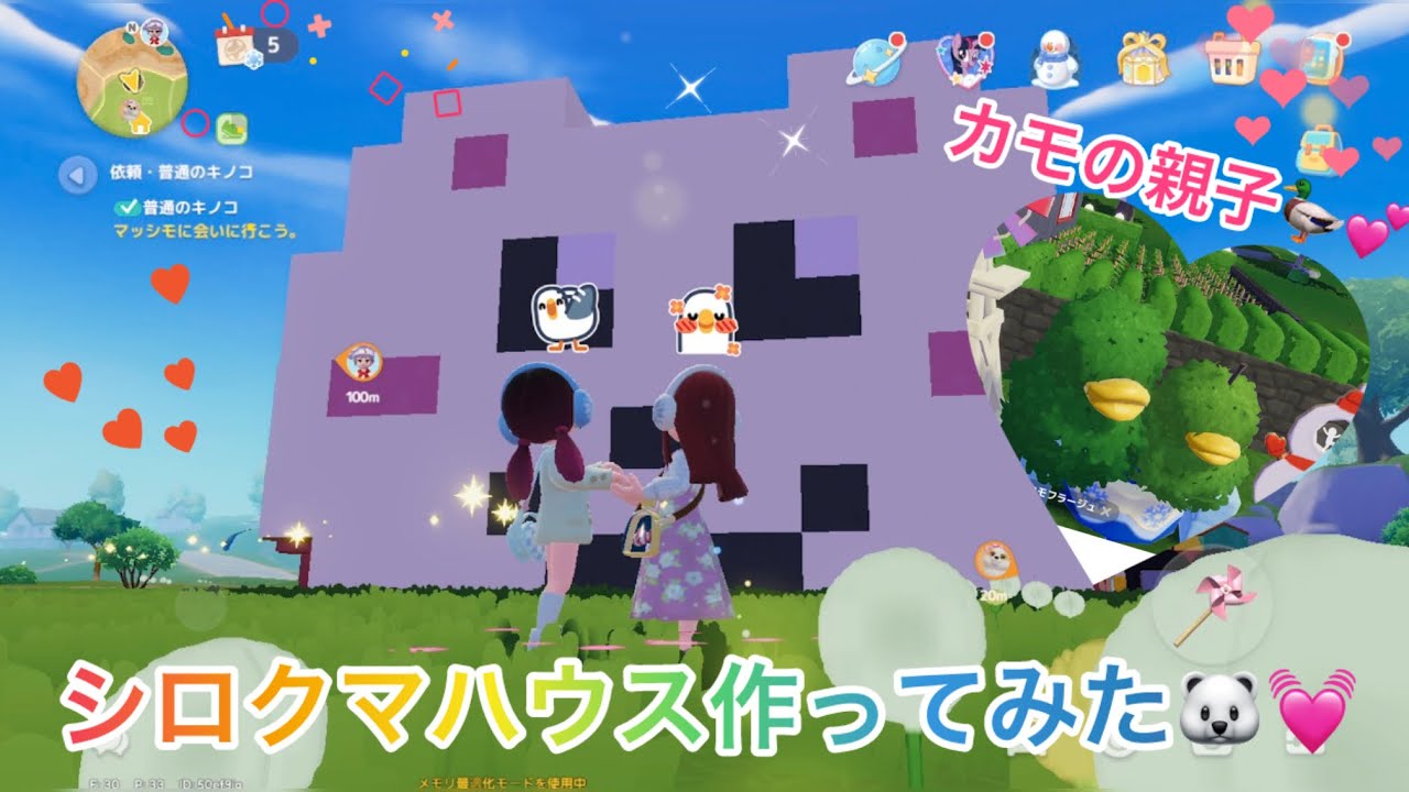調和の木にわざわざ行ってくれる優しい開拓者さんに感動🥹✨　草むらカモフラージュの親子が可愛すぎた😍　【ハートピアスローライフ/Heartopia Slow life】