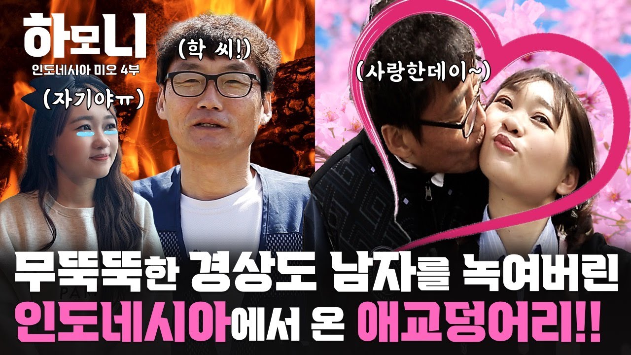 [연중기획 하모니] 인도네시아에서 온 팔방미인! 미오 씨의 화양연화 4부 / 연합뉴스TV (YonhapnewsTV)