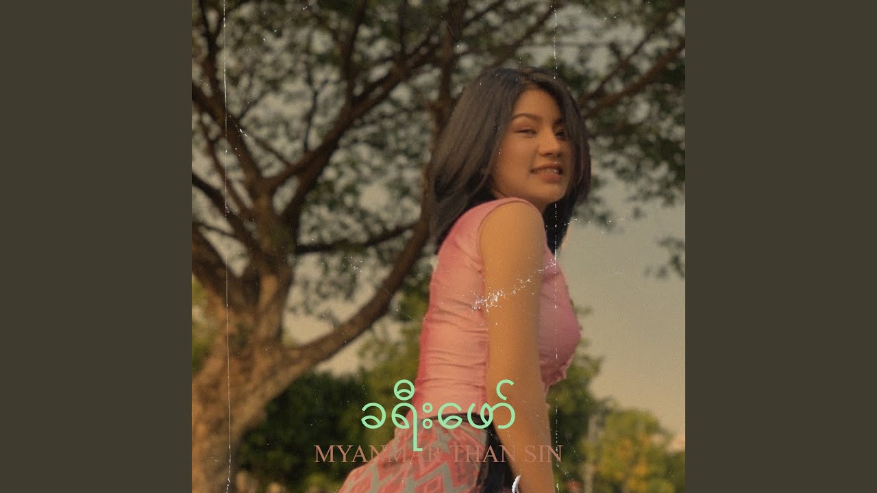 ခရီးဖော်