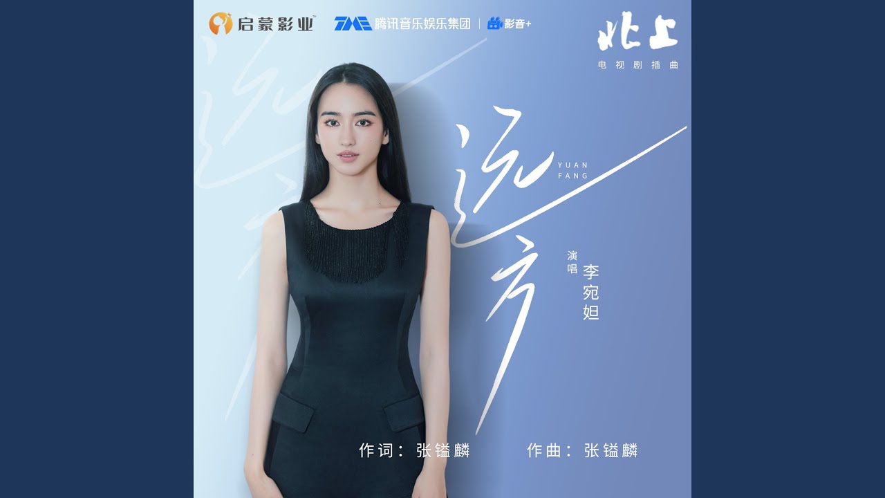远方