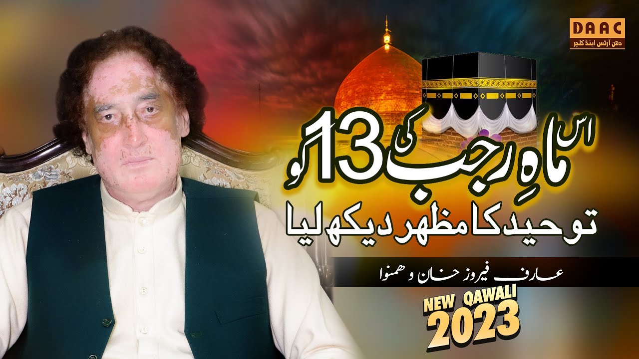 Is Mah-e-Rajab Ki 13 Ko | Arif Feroz Khan & Party | DAAC