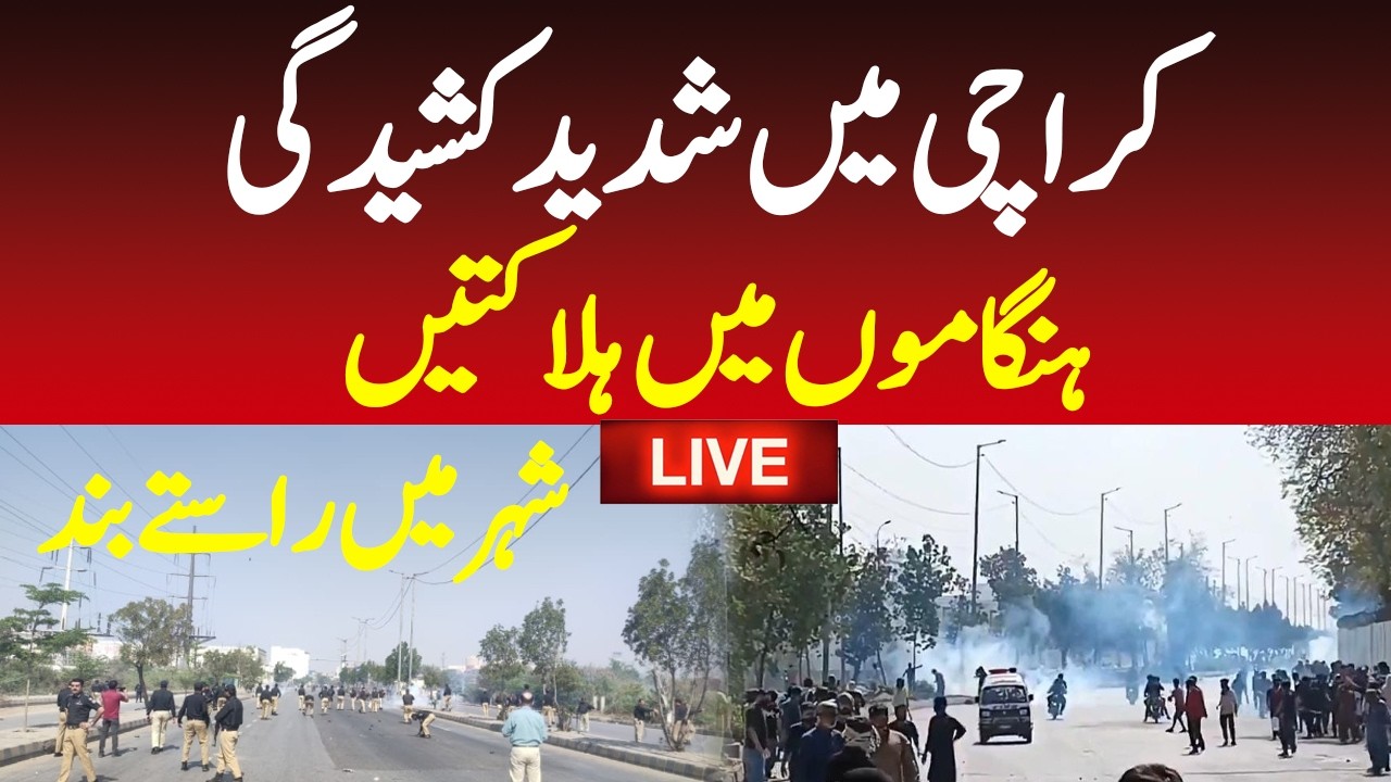 🔴Live Now : Massive protest in Karachi after the death news of Ayatollah Khamenai | live news