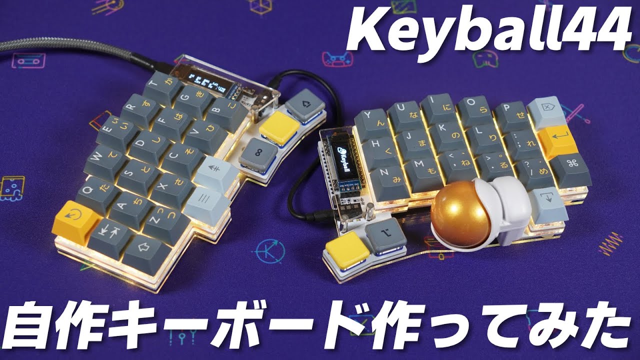 自作キーボード作ってみた Keyball44編 | Keyball44 : Custom Mechanical Keyboard Build